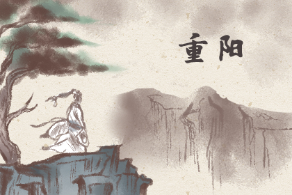 有关重阳节图片大全 重阳节图片大全大图