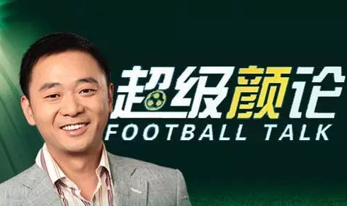 互联网+足球 互联网+足球