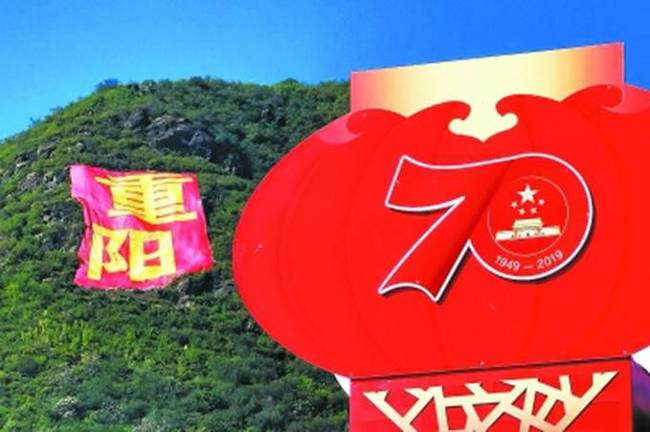 情满北京城 百余特色活动孝老敬亲度重阳